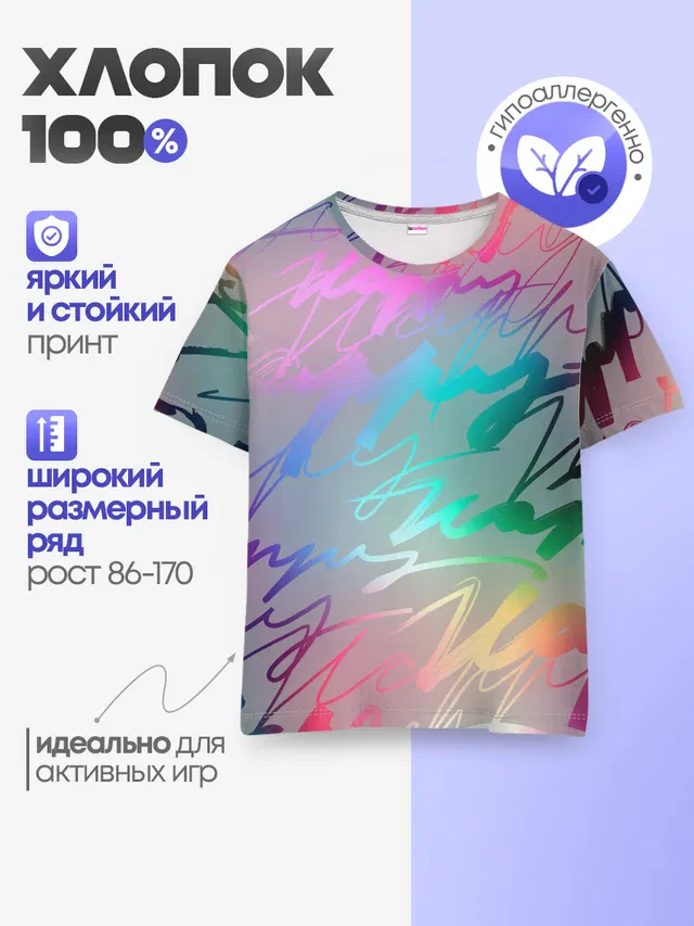 Детская базовая футболка