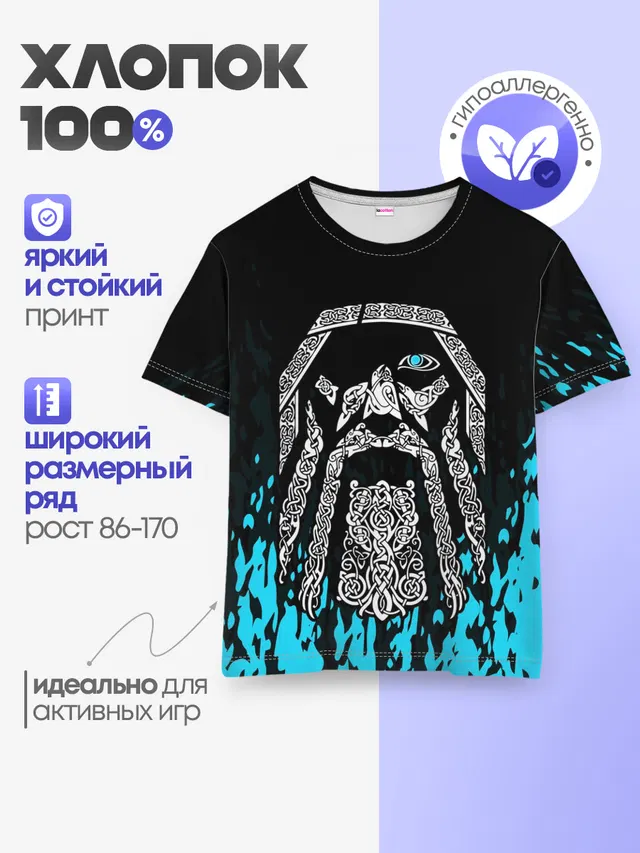 БОГ ОДИН | Узорное лицо