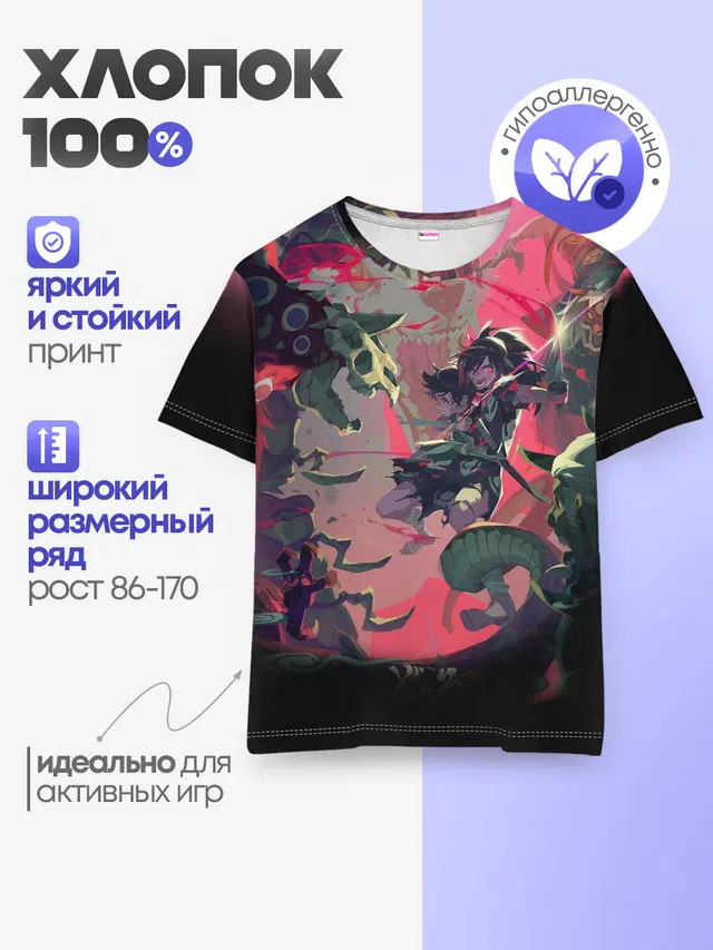 Детская базовая футболка