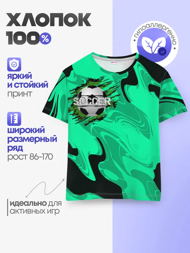 Детская базовая футболка