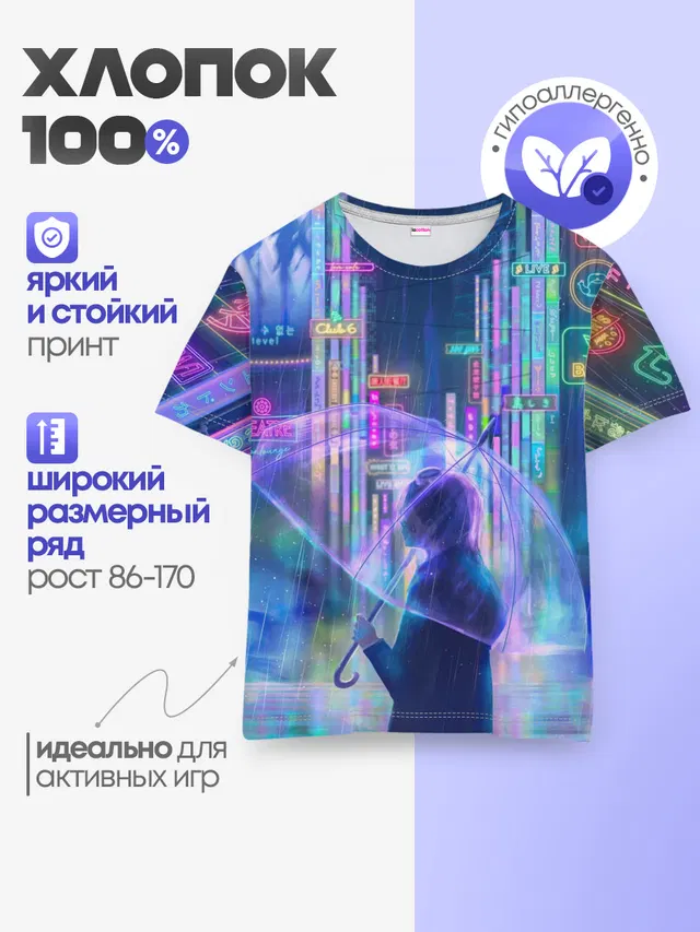 Детская базовая футболка