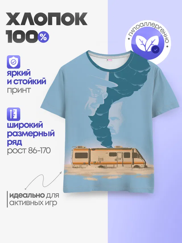 Детская базовая футболка