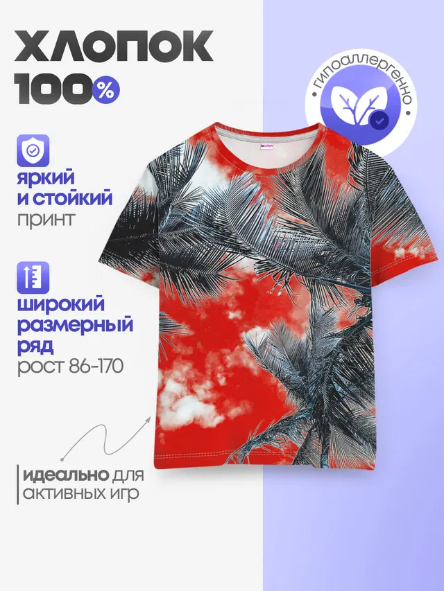 Детская базовая футболка