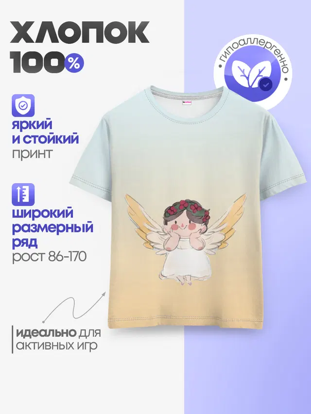 Детская базовая футболка