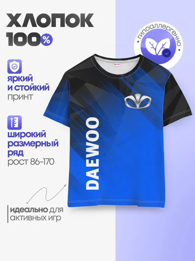 DAEWOO