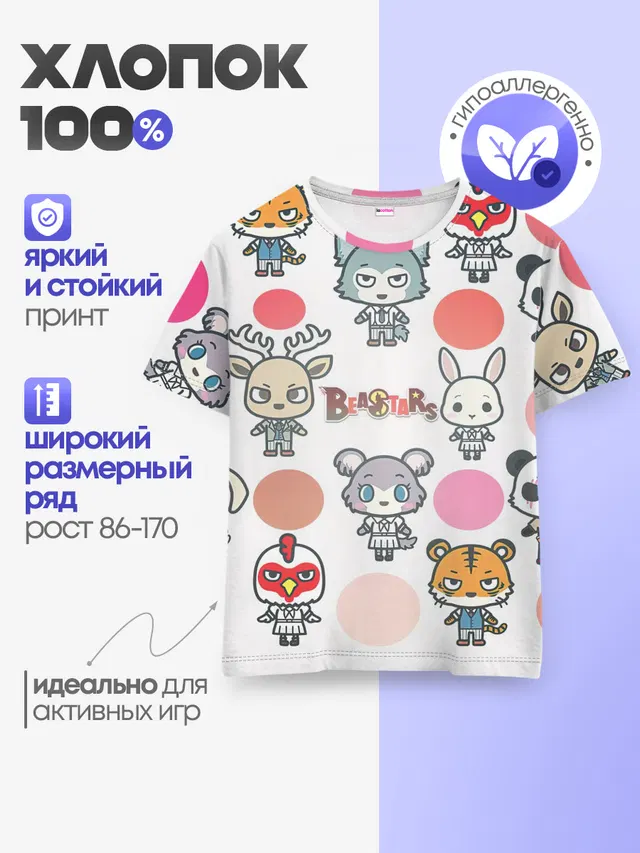 Детская базовая футболка