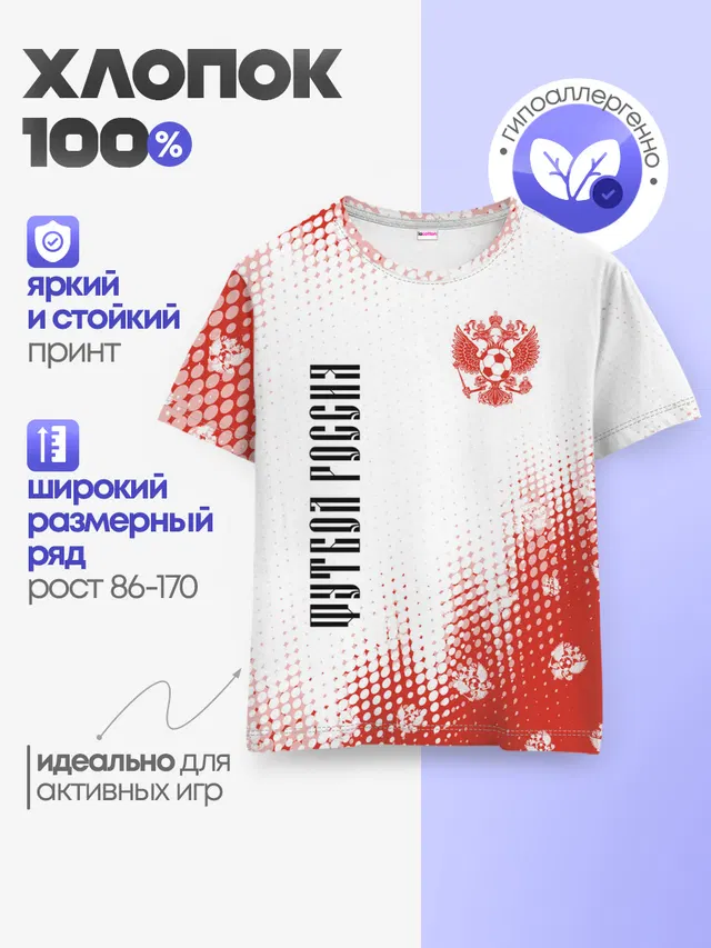 Детская базовая футболка