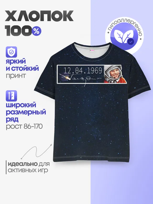 Детская базовая футболка