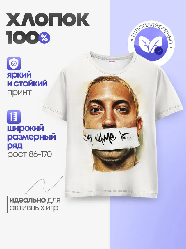 Детская базовая футболка