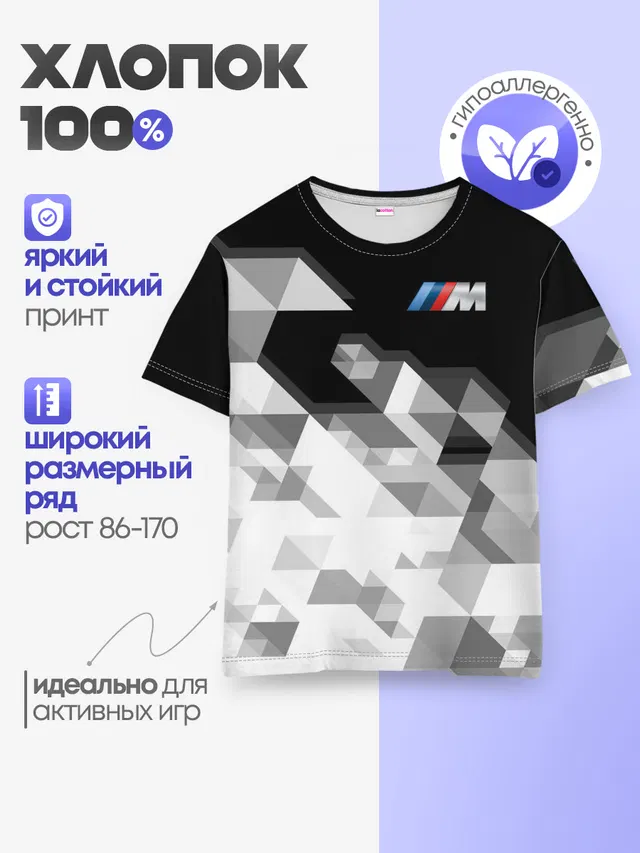 Детская базовая футболка