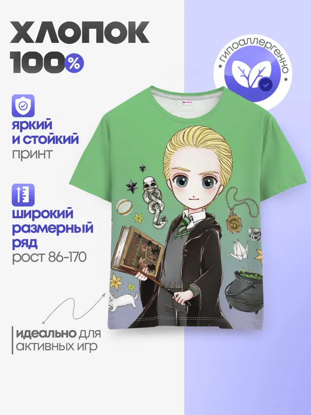 Детская базовая футболка