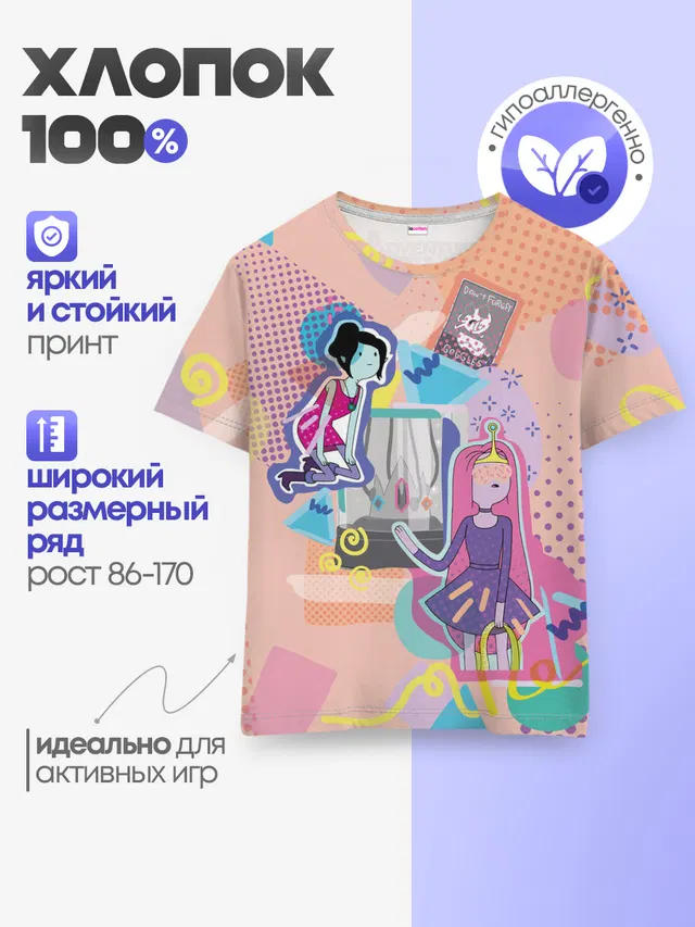 Принцесса Бубльгум и Марселин