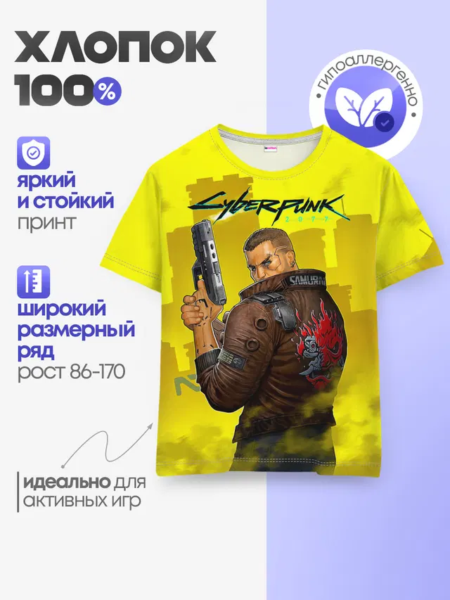 Детская базовая футболка