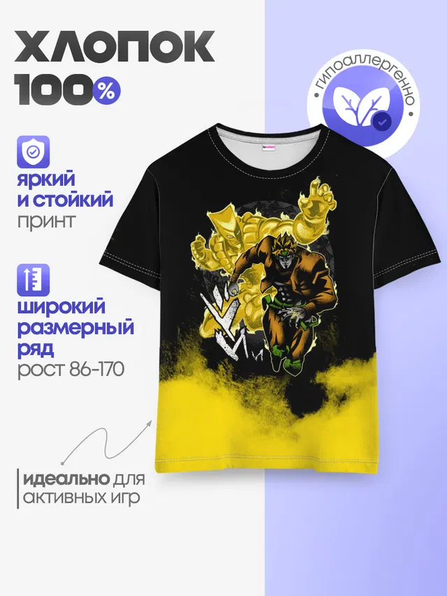 Детская базовая футболка