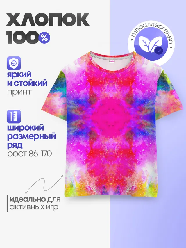 КРАСОЧНАЯ ГАЛАКТИКА
