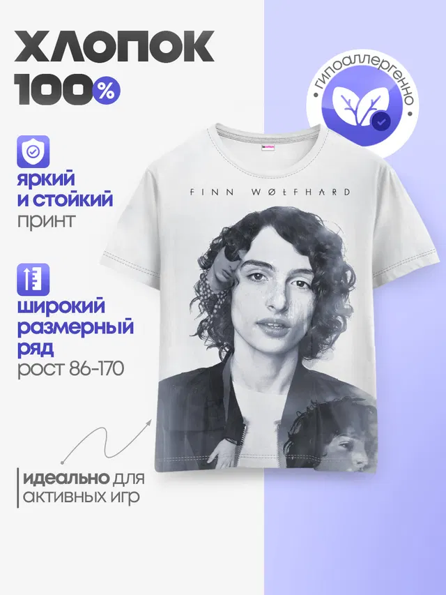 Финн Вулфард