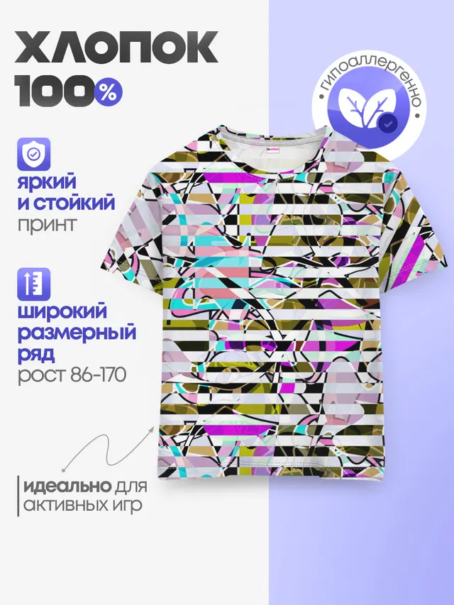 Полосатый абстрактный узор