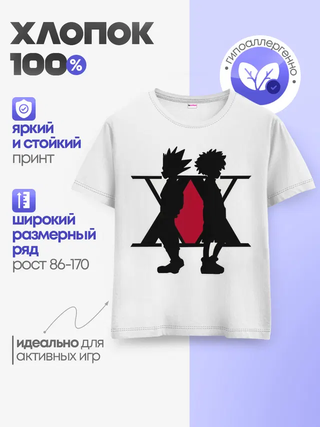 Детская базовая футболка с принтом «XX Гон Фрикс и Киллуа Золдик»