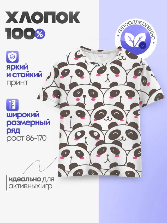 Панд много не бывает