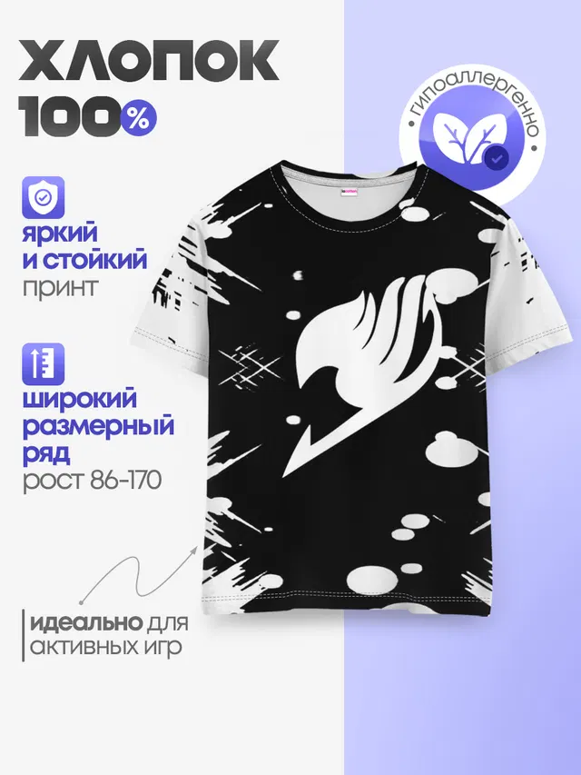 Детская базовая футболка