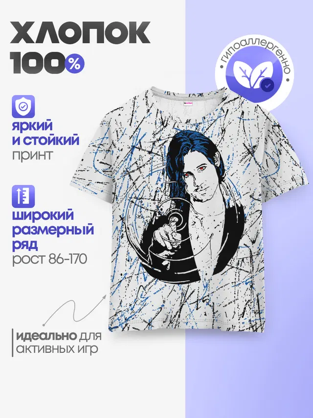 Детская базовая футболка с принтом «Волшебники — The Magicians»