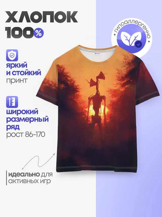 СИРЕНОГОЛОВЫЙ ORANGE