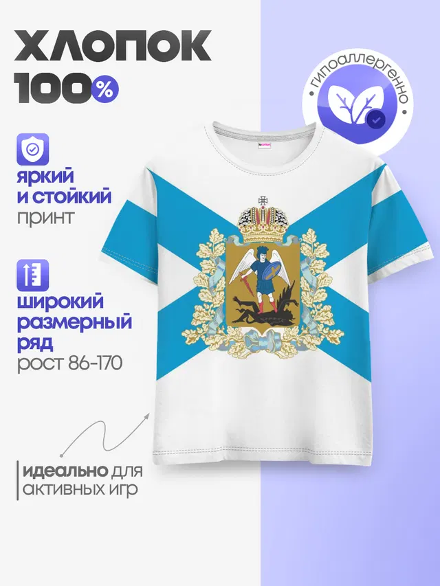 Детская базовая футболка