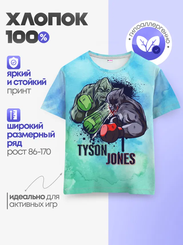 Детская базовая футболка
