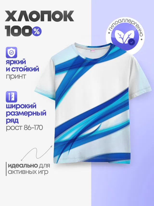 STRIPES BLUE