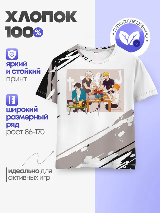 Обед на четверых. ВОЛЕЙБОЛ!!