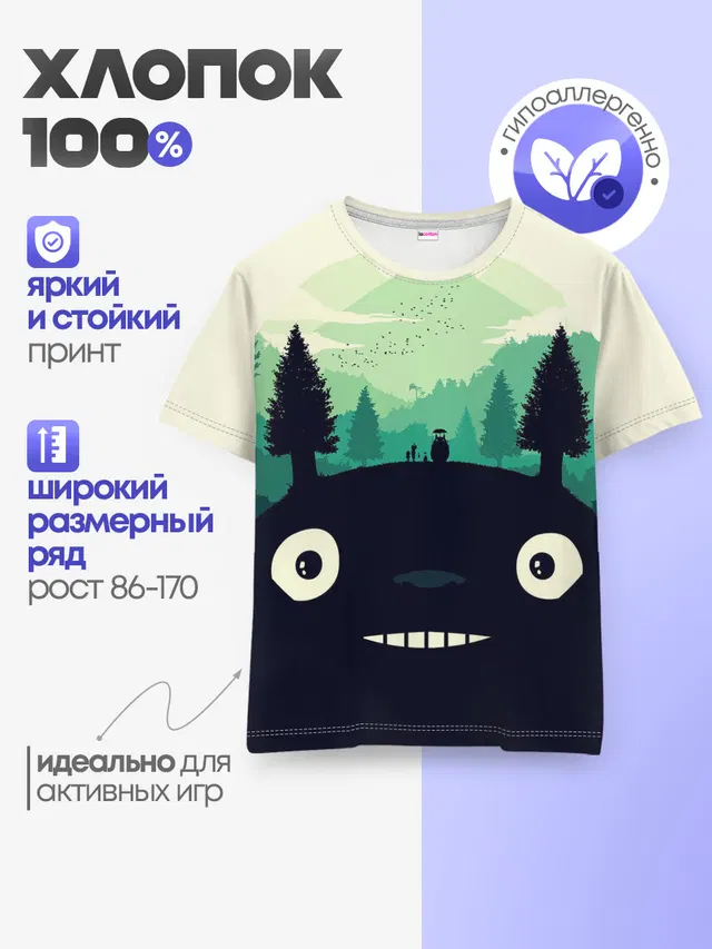 Детская базовая футболка
