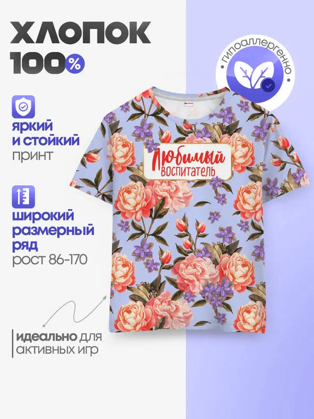 Любимый воспитатель