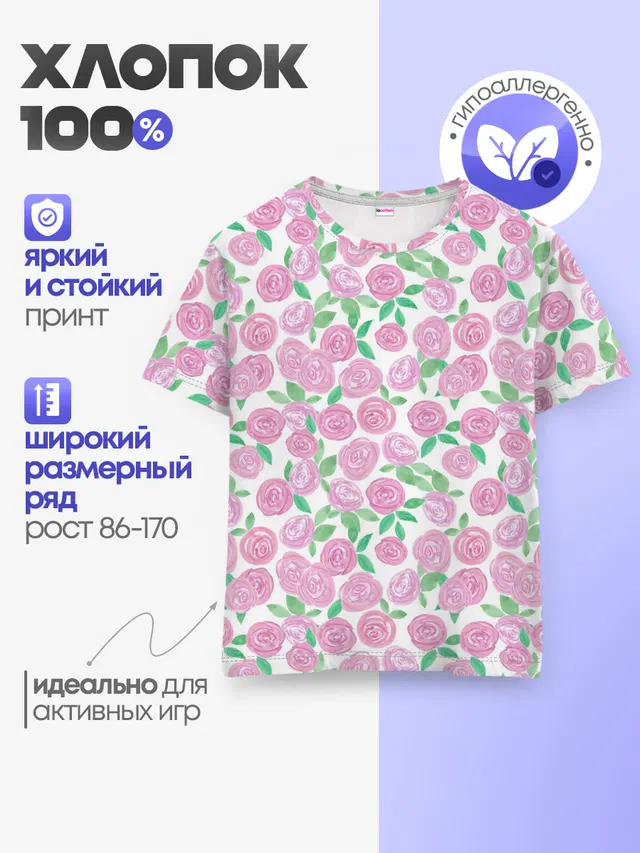 Детская базовая футболка
