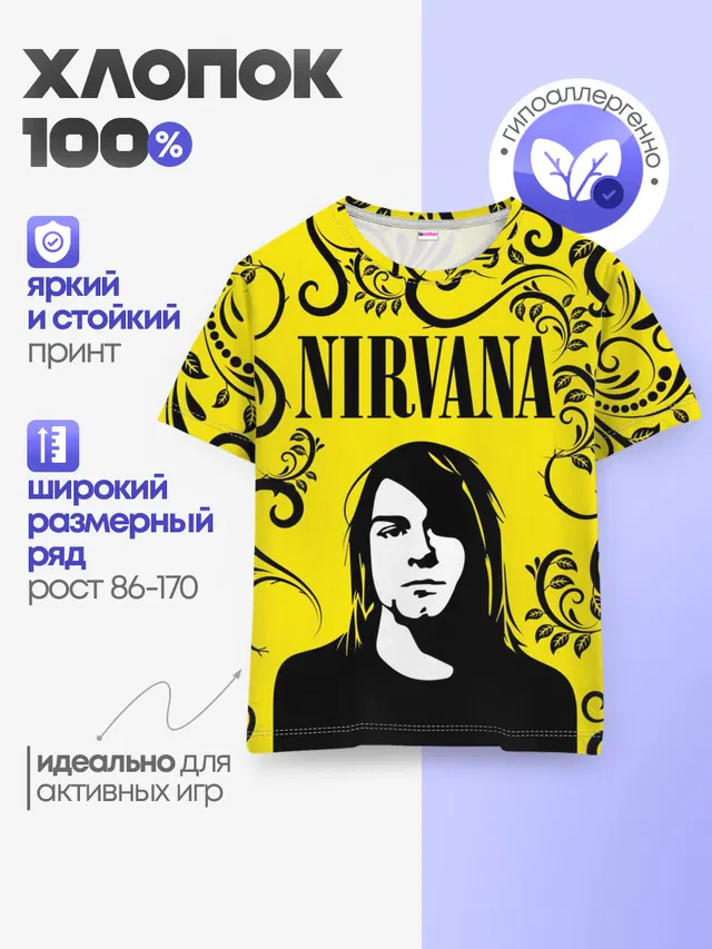 Детская базовая футболка с принтом «Kurt Cobain»