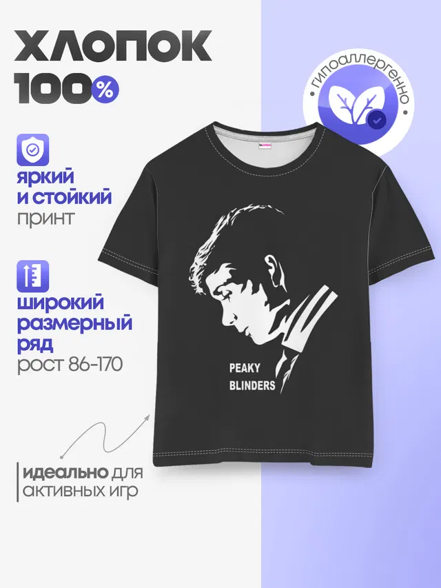 Детская базовая футболка