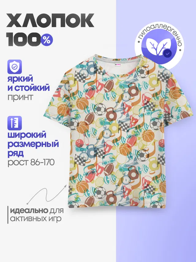 Разный Спорт