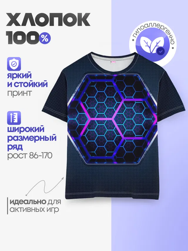 Детская базовая футболка