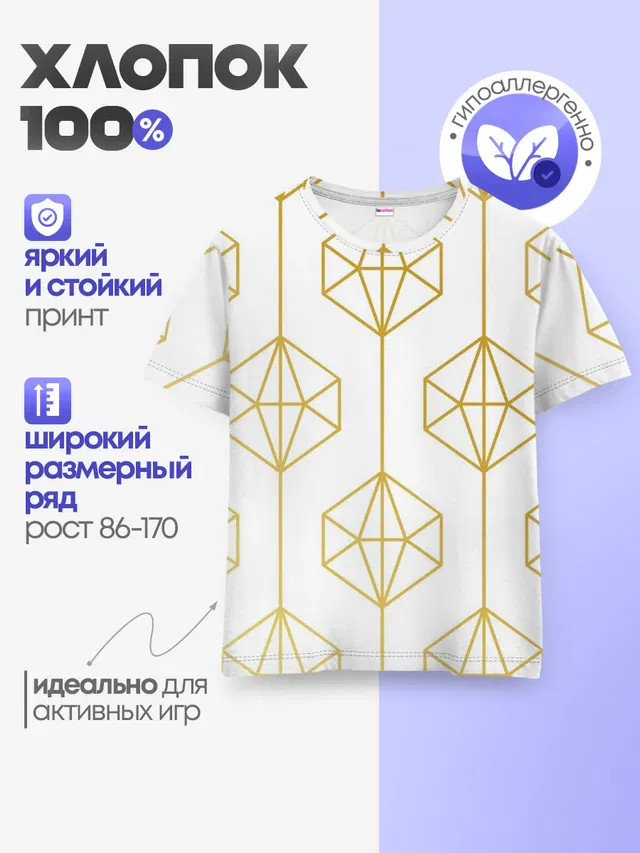 Детская базовая футболка