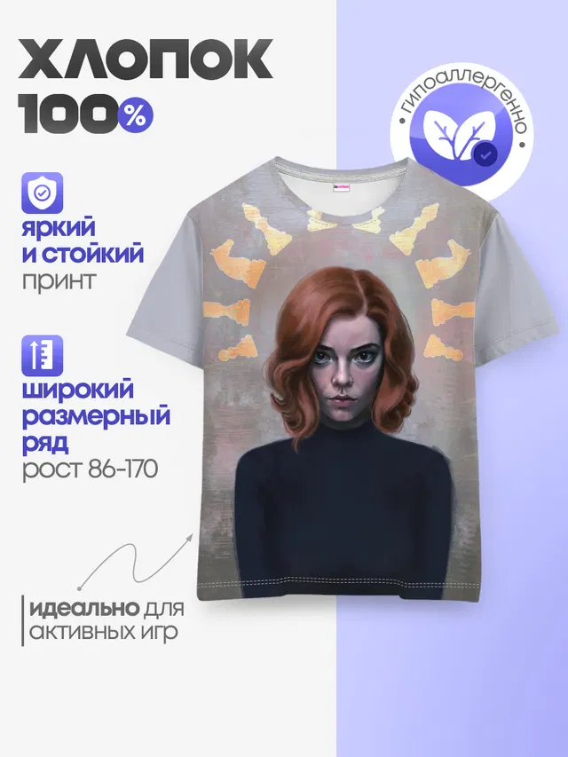 Ход Королевы