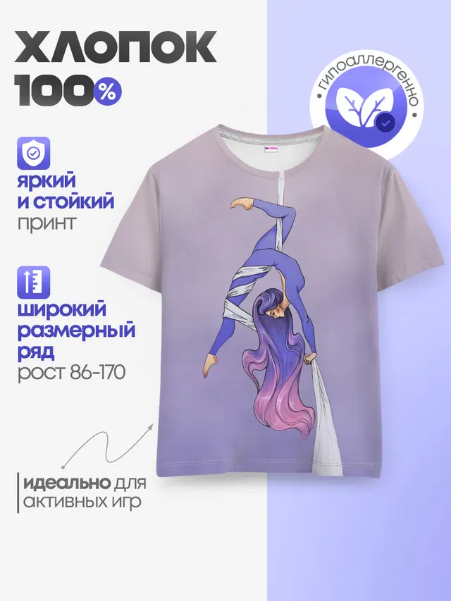 Гимнастка на полотне