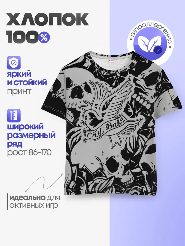 Детская базовая футболка
