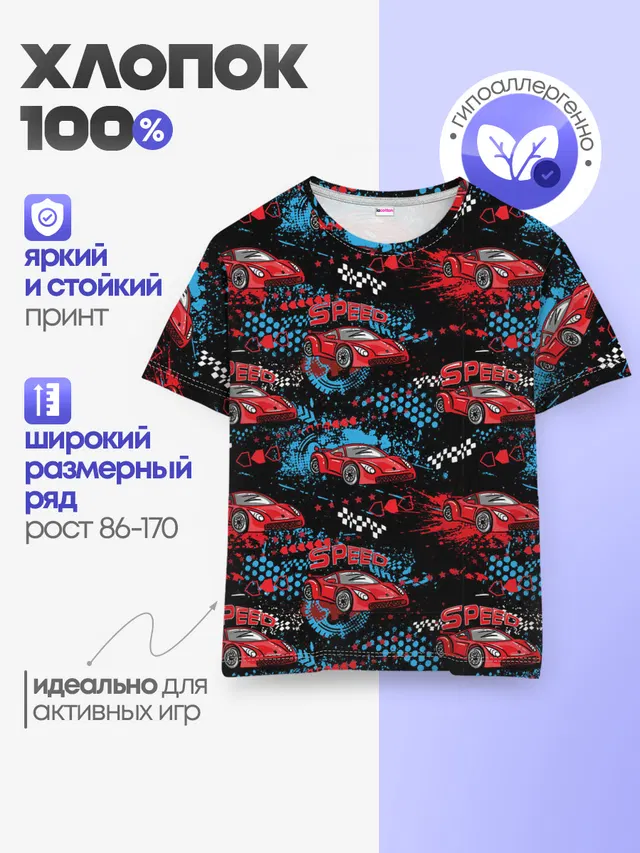 Гоночная машинка