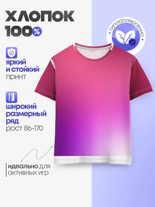 Детская базовая футболка