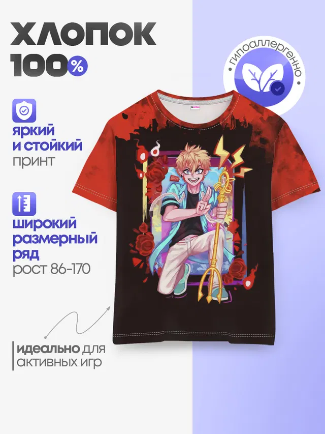 Детская базовая футболка