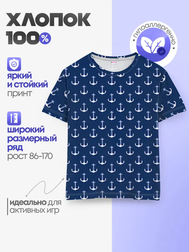 Якоря.