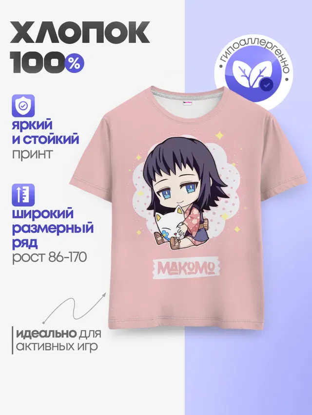 Детская базовая футболка