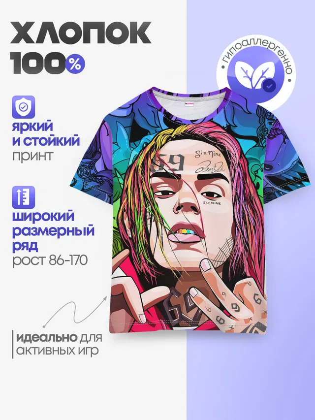 Детская базовая футболка