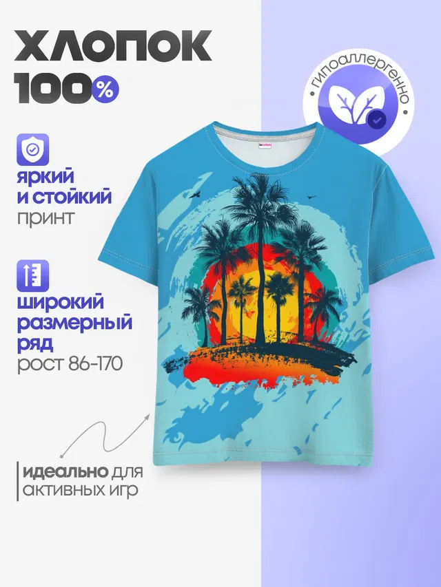 Детская базовая футболка
