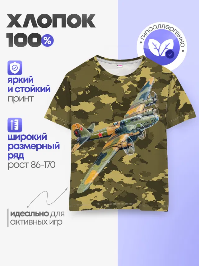 Детская базовая футболка