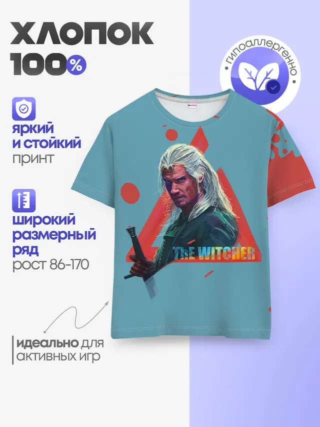 Детская базовая футболка